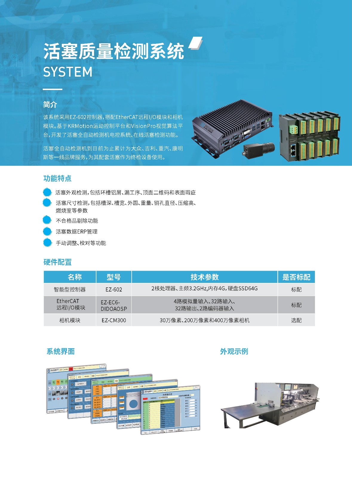 活塞質(zhì)量檢測1.jpg