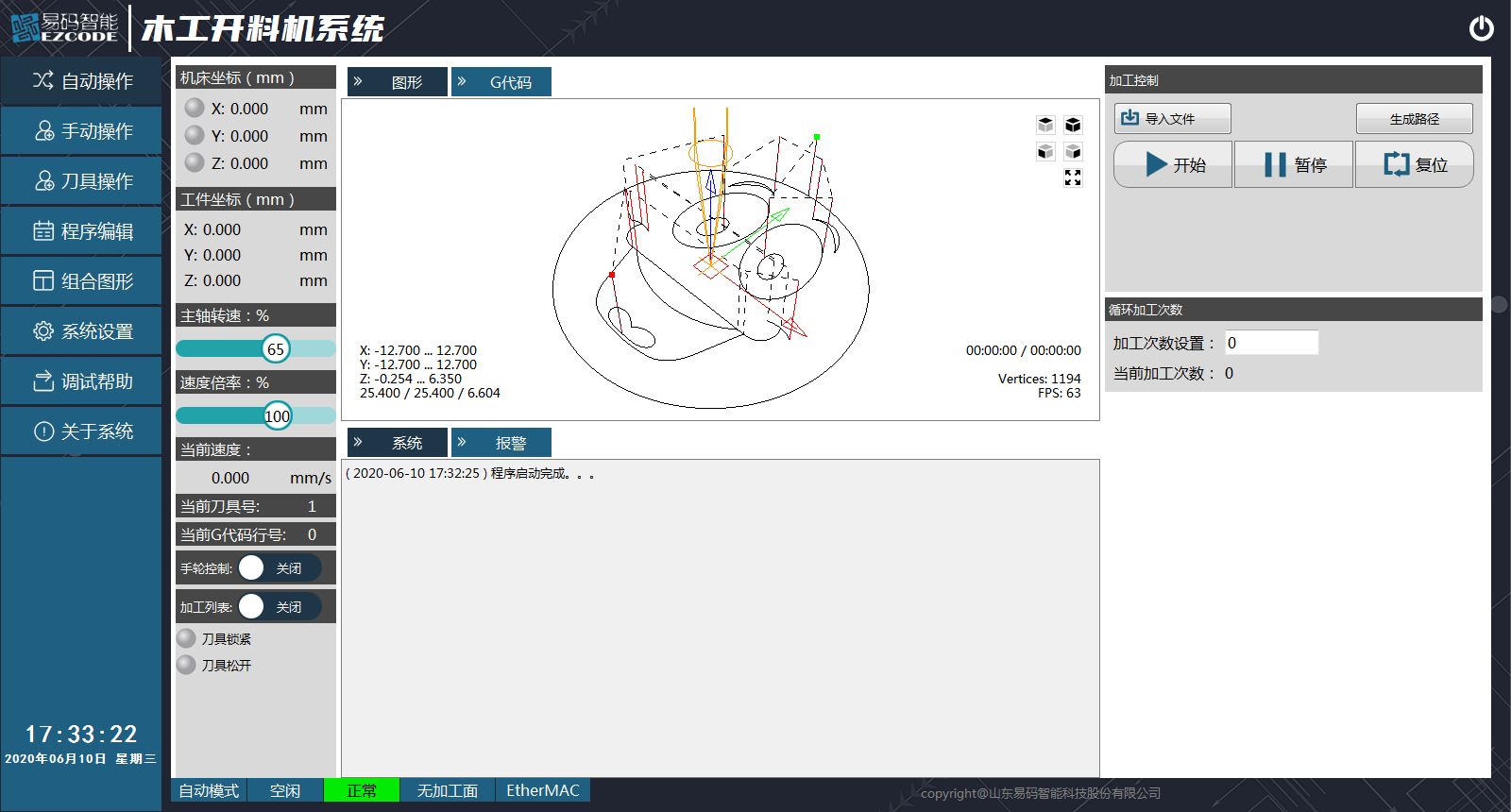 微信圖片_20200610173349.png